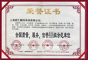 榮譽(yù)證書(shū)1