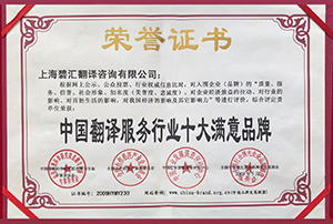 榮譽(yù)證書(shū)2